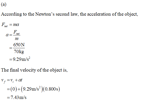 Physics homework question answer, step 1, image 1