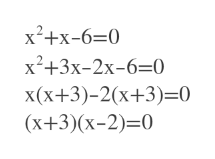х?
+x-6=0
х?+3x-2х-6-0
x(х+3)-2(х+3)-0
(х+3)(х-2)-0
