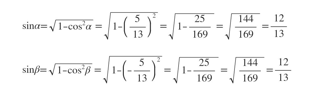 Trigonometry homework question answer, step 1, image 1