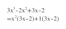 Зx-2х?+3х-2
—х*(3х-2)+1(3х-2)
=

