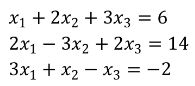 x1 + 2x2 + 3x3 = 6
2х1 - 3х2 + 2x3 = 14
3x1 +x2-x3 =-2