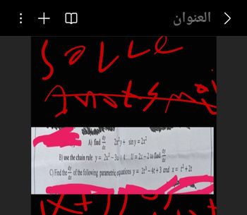 : +♡
العنوان
olle
Anotsma
A) find 2rty+ siny = 2r²
B) use the chain rule y = 2u2-3u+4 U =2x-2 to find
y=
C) Find the of the following parametric equations y = 2³-4t+3 and x = t²+2t
F