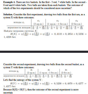 Answered: there are two baskets, in the first, 4… | bartleby