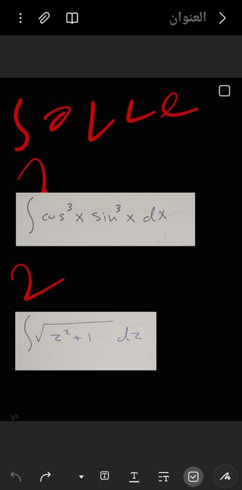 العنوان
solle
3
3
Scus³x sin³ x dx
2
۱/۱
S
+1
で
dz
T =T
☑
M