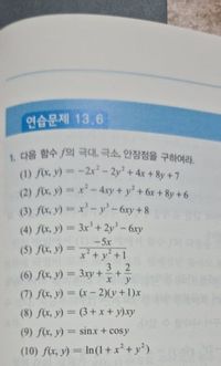 Answered 1 Fx Y 2x 2y 4x 8y 7 2 F X Bartleby