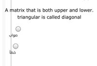 A matrix that is both upper and lower.
triangular is called diagonal
ylgn
ihi
