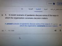 الإنجليزية
X 5.
In recent scenario of pandemic discuss some of the ways in
which the organization constrains decision makers.
In present scenario of pandemic discuss some of the ways in .5 Ja
which the organization constraints decision makers
112/5000
