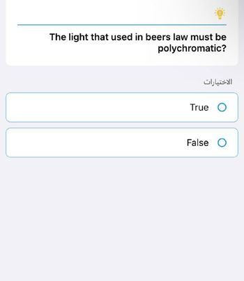 The light that used in beers law must be
polychromatic?
الاختيارات
True O
False O