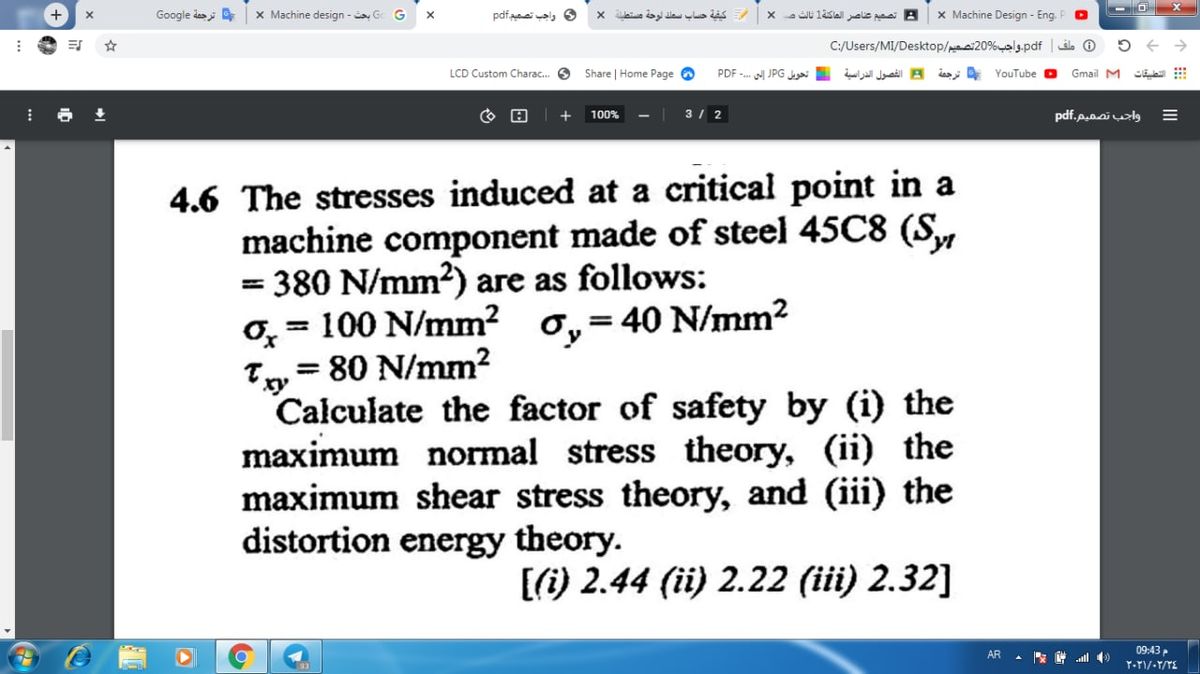 Solved Calculate the stress in N/mm2 that will cause damage