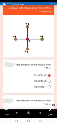 Answered: As Shown In The Figure Below Answer The… | Bartleby