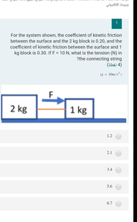 Answered: For The System Shown, The Coefficient… | Bartleby