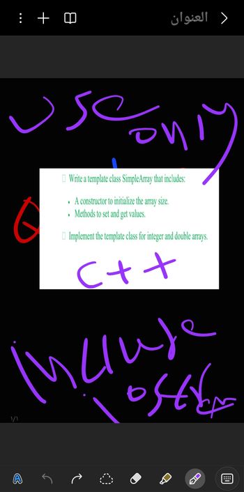 : + ♡
العنوان
ہوں
seoni
Write a template class SimpleArray that includes:
. A constructor to initialize the array size.
. Methods to set and get values.
☐ Implement the template class for integer and double arrays.
C++
incluse
ostlar
۱/۱
D
>