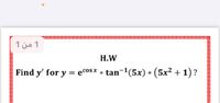 1 من 1
Н.W
Find y' for y = ecosx * tan-1(5x) * (5x2 + 1)?
