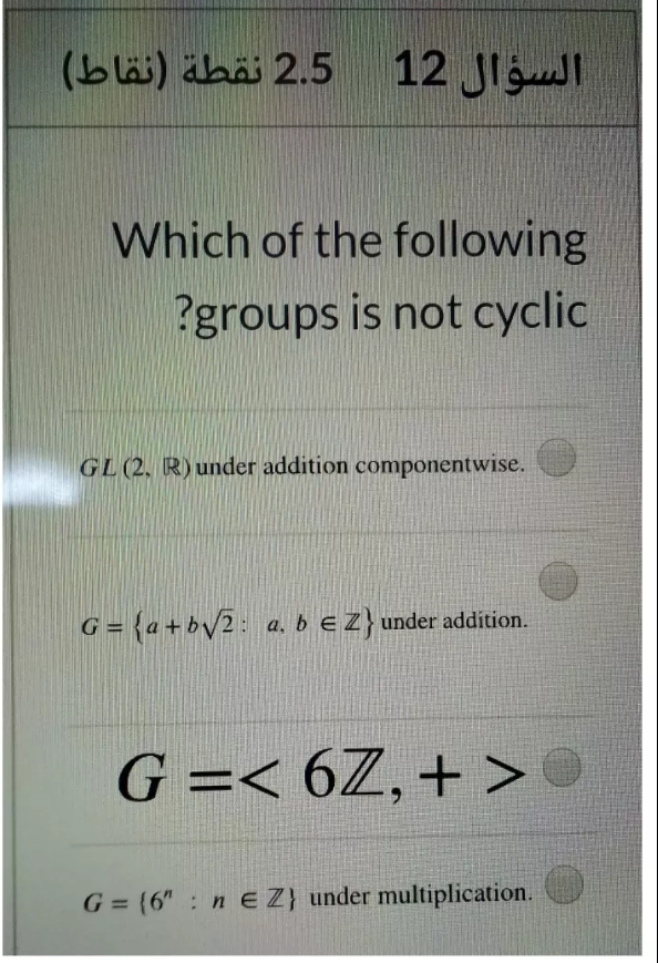 Solved 1 نقطة (نقاط) Which of the following elements is best