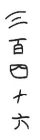 Chapter 4.1, Problem 24E, Convert each Chinese numeral to Hindu-Arabic form.
24. 
 