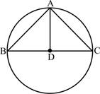 Geometry For Enjoyment And Challenge, Chapter 10.3, Problem 6PSA 